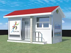 DHS—4大型移动公厕
