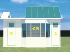 DHS—6大型移动公厕
